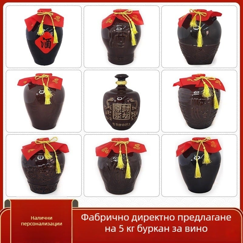 5 кг керамични винени буркани, запечатани за търговска и домашна употреба, за съхранение на вино, ретро стил, комплект