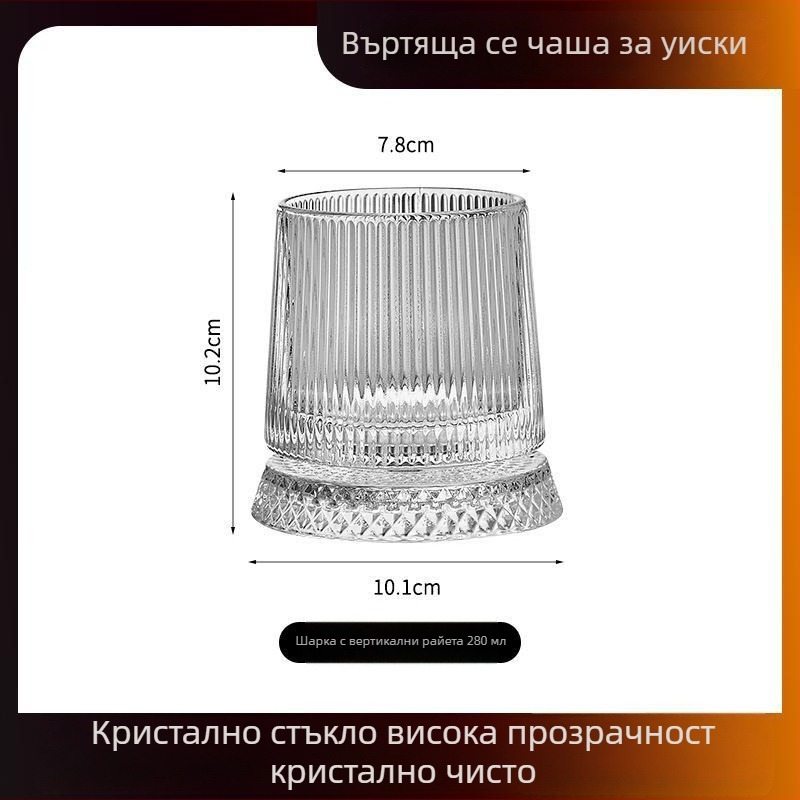Луксозна въртяща се чаша за виски, кристално стъкло за домашна употреба