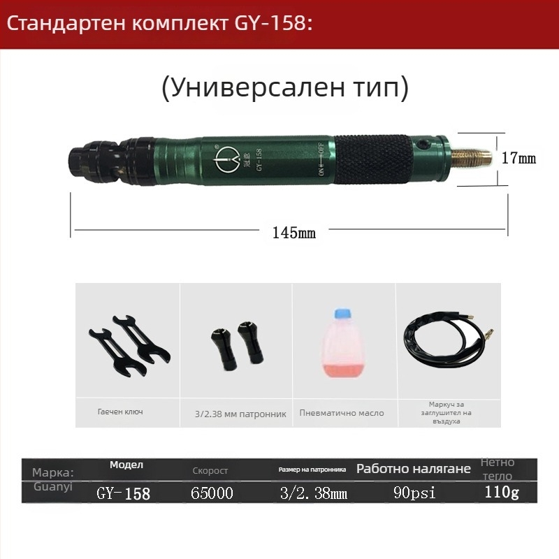 Пневматична шлайф-писалка за индустриално полиране и обработка на ръбове