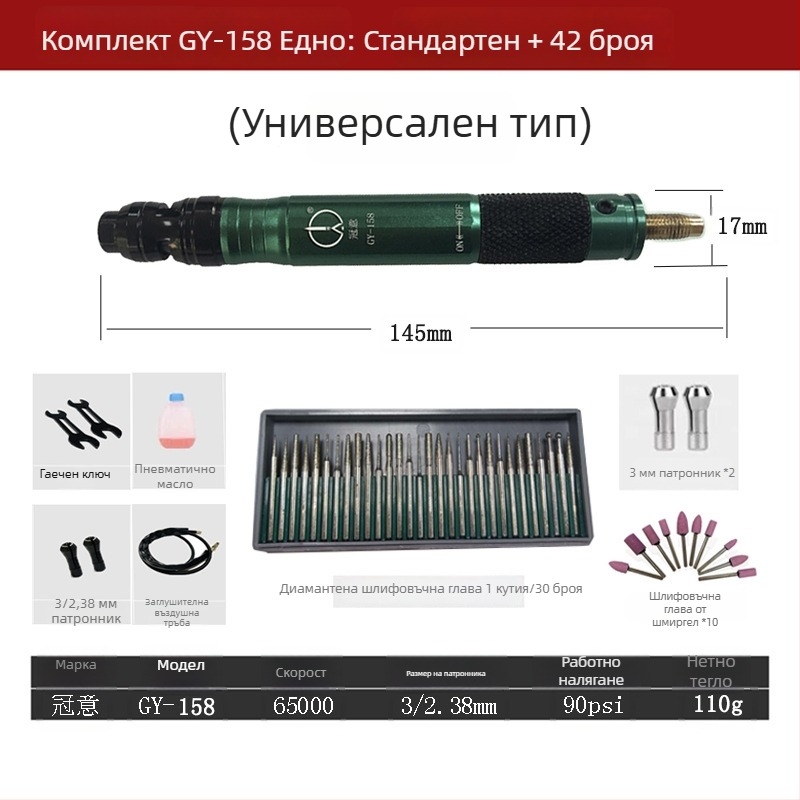 Пневматична шлайф-писалка за индустриално полиране и обработка на ръбове