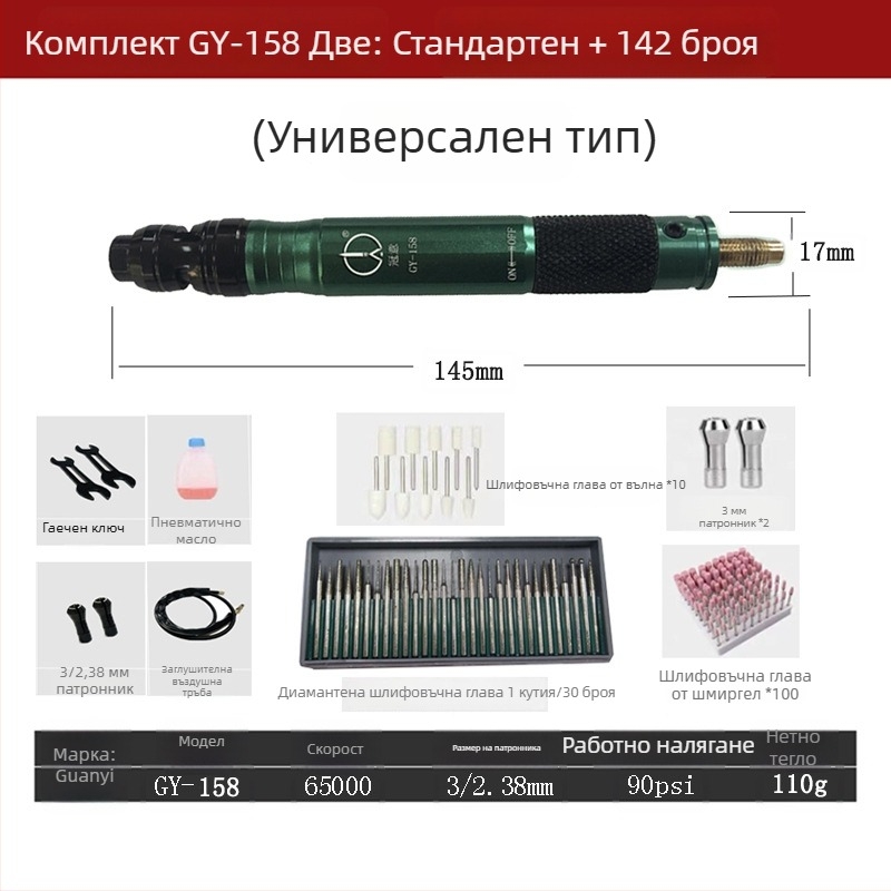 Пневматична шлайф-писалка за индустриално полиране и обработка на ръбове