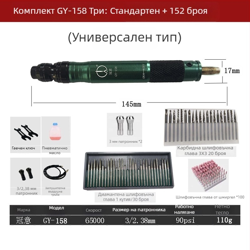 Пневматична шлайф-писалка за индустриално полиране и обработка на ръбове