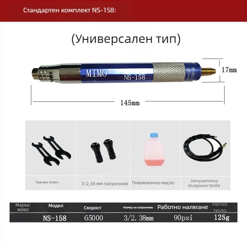 Пневматична шлайф-писалка за индустриално полиране и обработка на ръбове