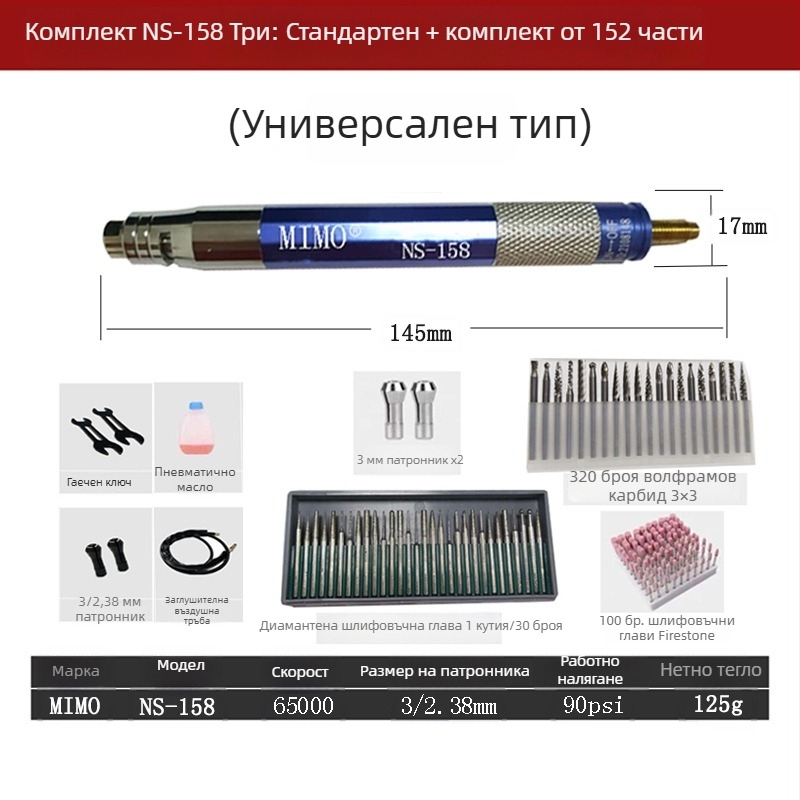 Пневматична шлайф-писалка за индустриално полиране и обработка на ръбове