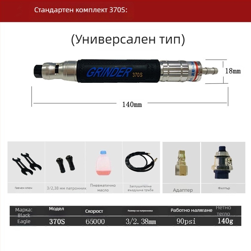 Пневматична шлайф-писалка за индустриално полиране и обработка на ръбове