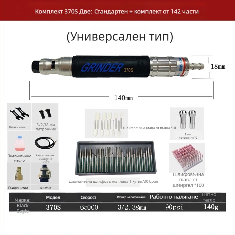 Пневматична шлайф-писалка за индустриално полиране и обработка на ръбове