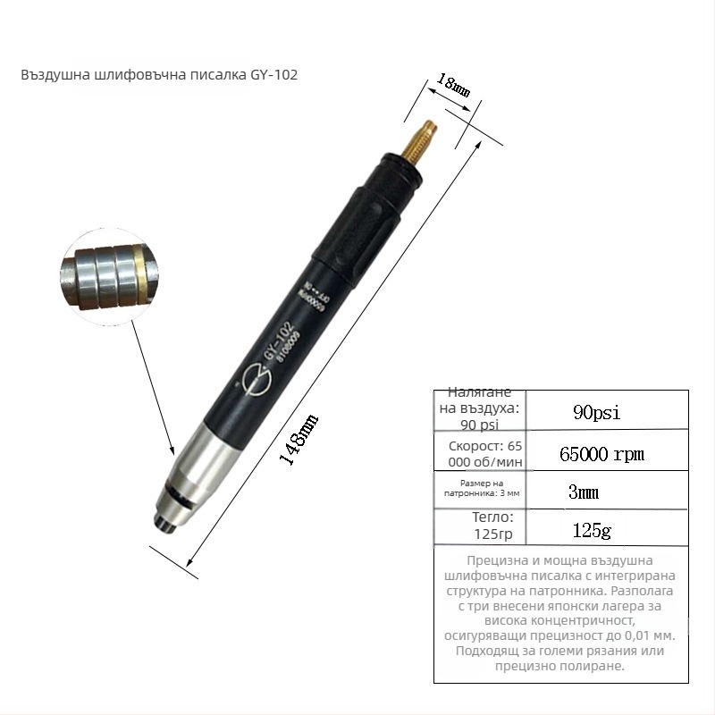 Пневматична шлайф-писалка за индустриално полиране и обработка на ръбове