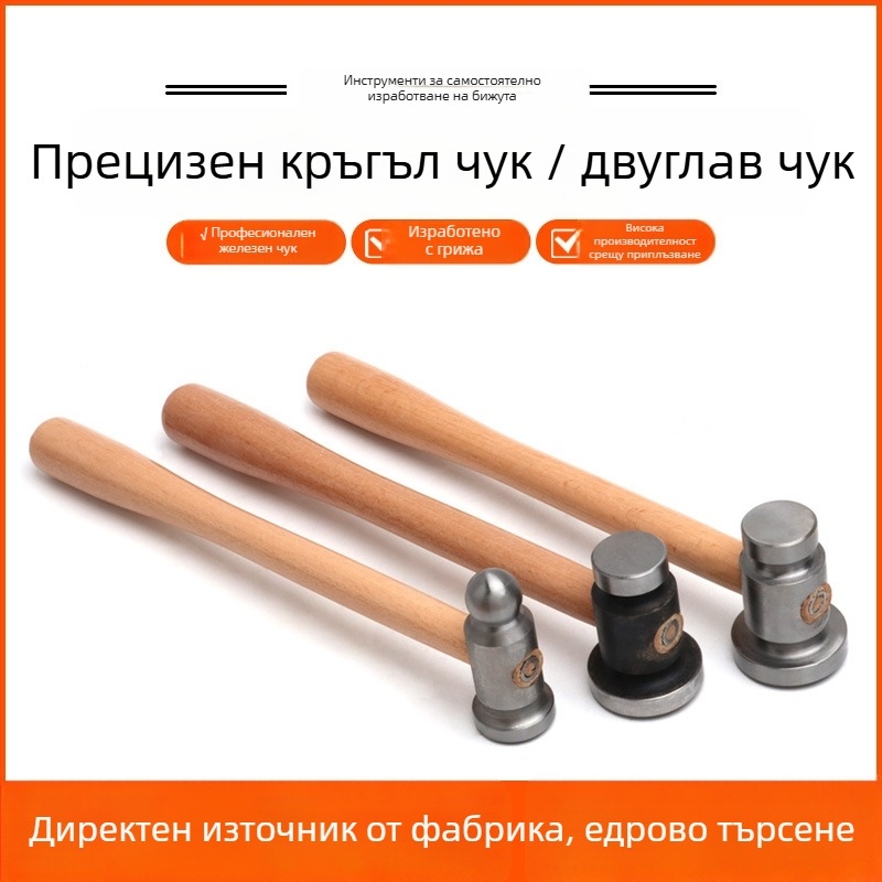 Малък железен чук – квадратен чук за метални обработки и довършване на бижута от злато и сребро