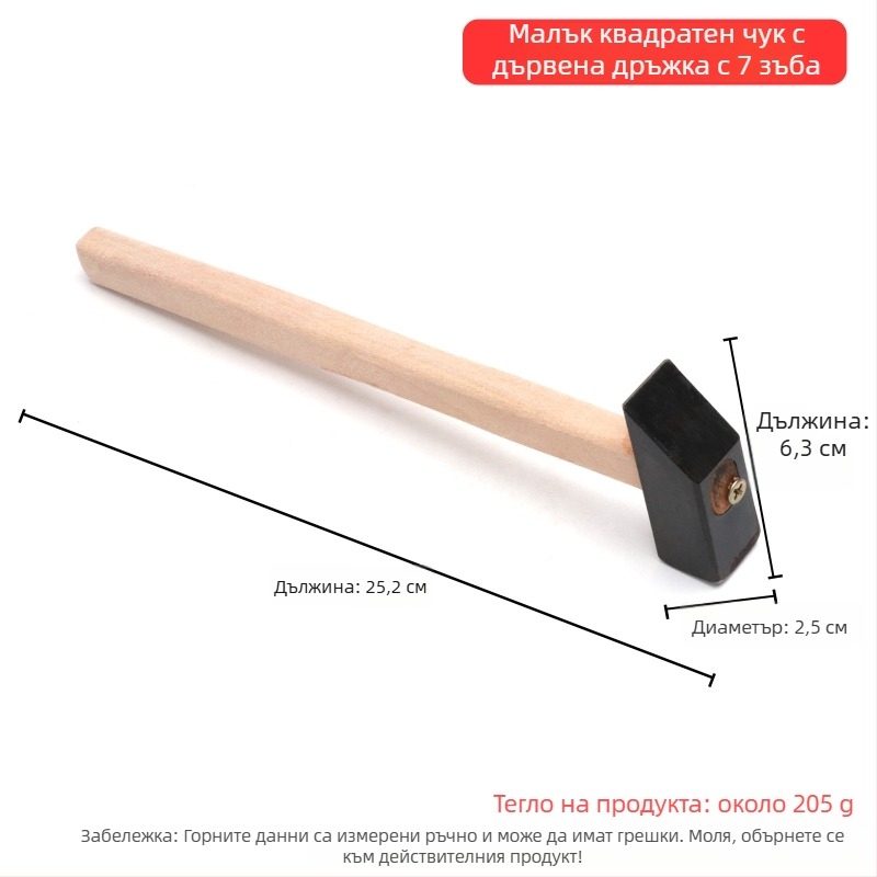 Малък железен чук – квадратен чук за метални обработки и довършване на бижута от злато и сребро