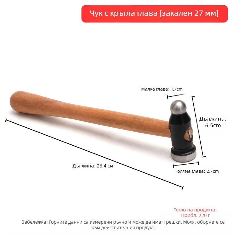 Малък железен чук – квадратен чук за метални обработки и довършване на бижута от злато и сребро
