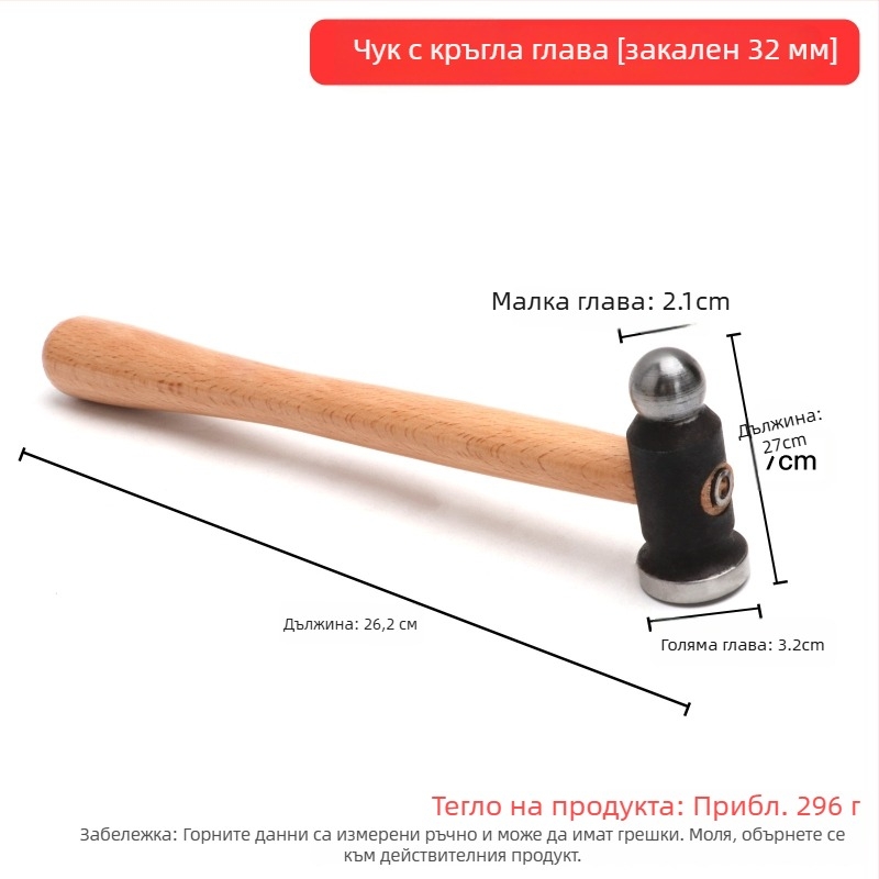 Малък железен чук – квадратен чук за метални обработки и довършване на бижута от злато и сребро