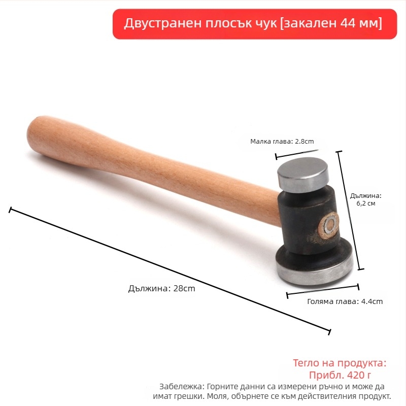 Малък железен чук – квадратен чук за метални обработки и довършване на бижута от злато и сребро