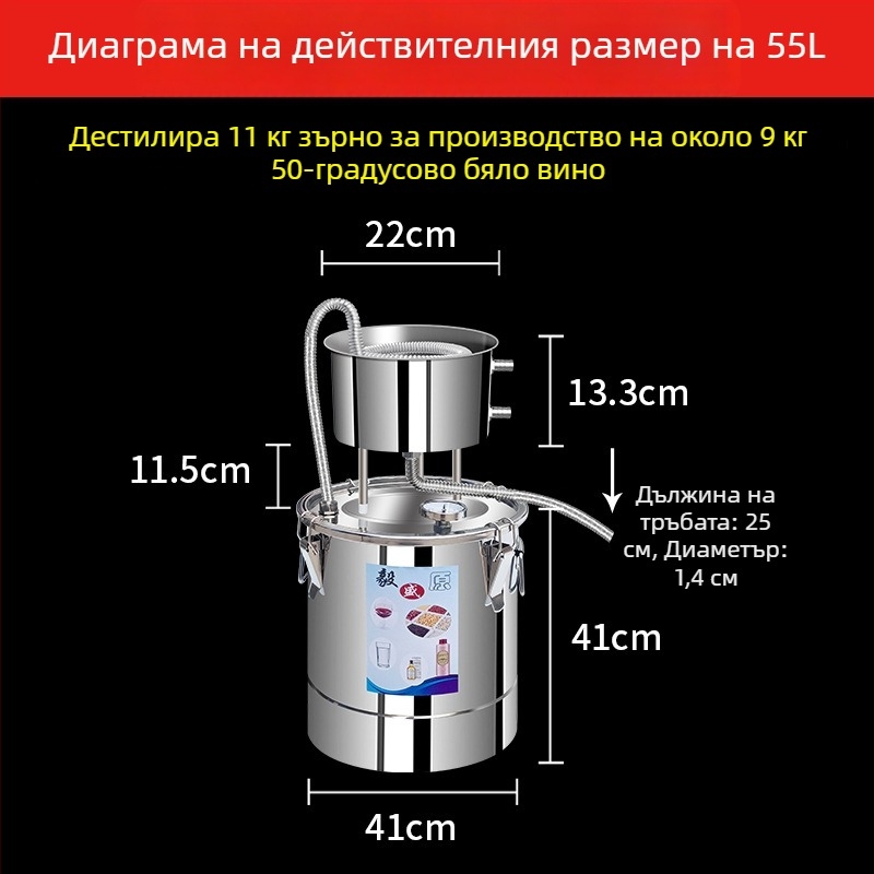 Компактен дистилатор за домашно дестилиране на спиртни напитки – дестилационен апарат