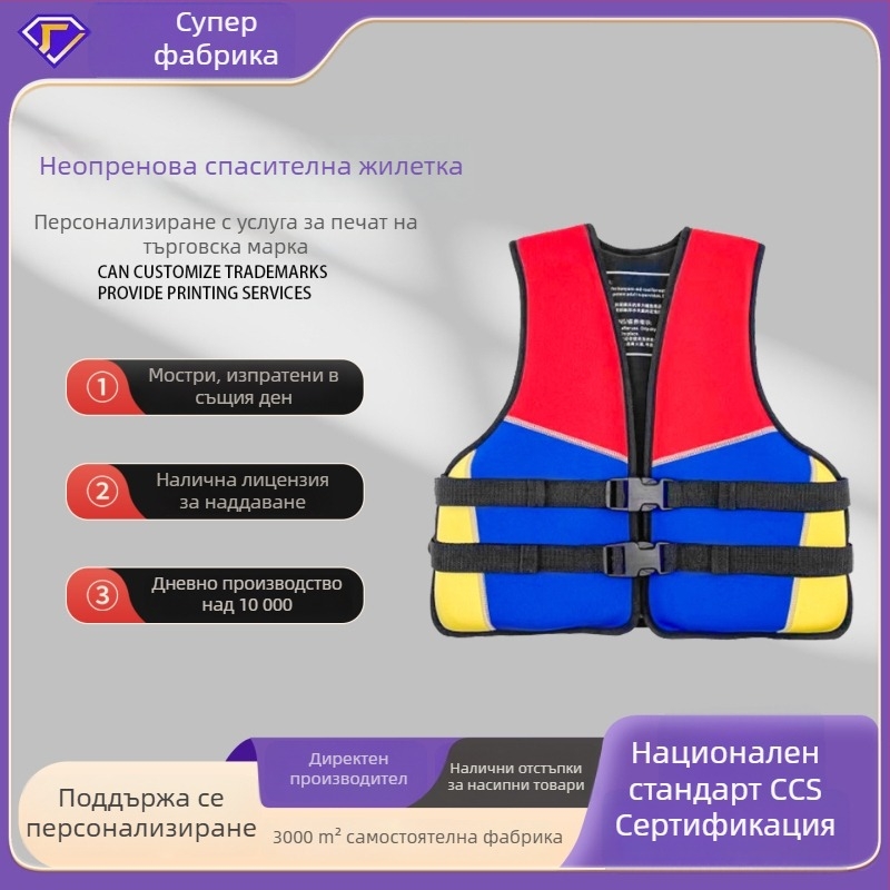 Неопренова спасителна жилетка с голяма плавучност, за драконова лодка и за плавателни съдове с монтаж на автомобил, преносима, за възрастни и деца