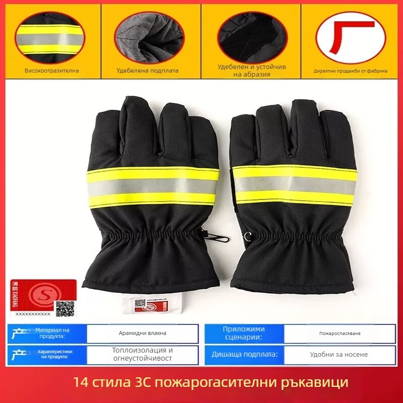 Yianlong пожарникарски ръкавици, 3C сертификация, огнеупорни, термична защита, износоустойчиви, тренировъчни ръкавици