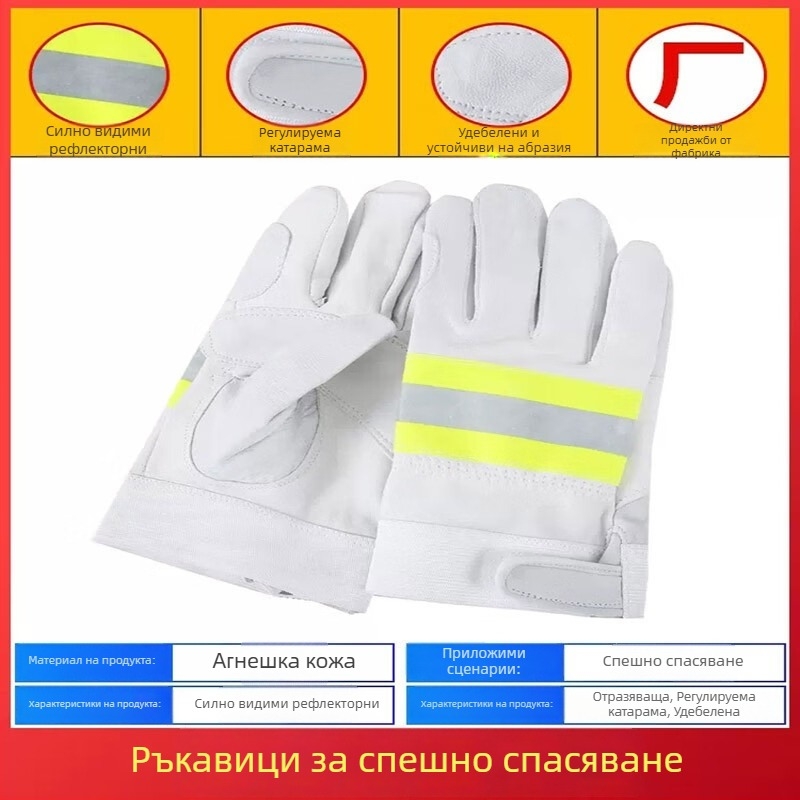Yianlong пожарникарски ръкавици, 3C сертификация, огнеупорни, термична защита, износоустойчиви, тренировъчни ръкавици
