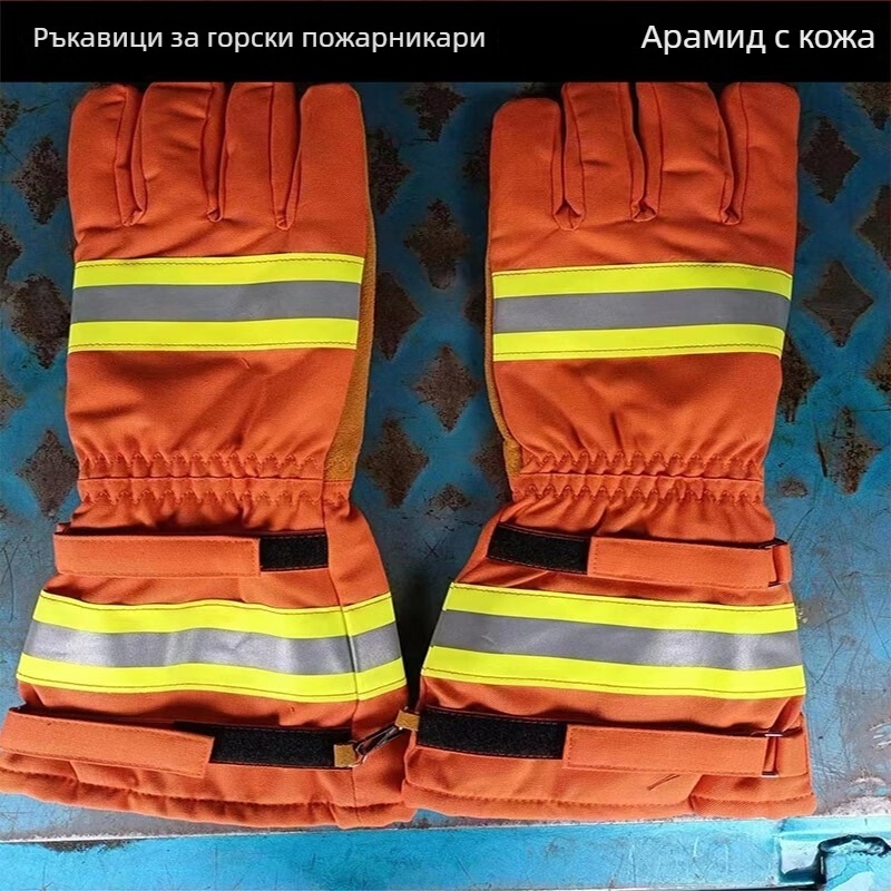 Yianlong пожарникарски ръкавици, 3C сертификация, огнеупорни, термична защита, износоустойчиви, тренировъчни ръкавици