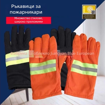 Пожарникарски ръкавици с огнеупорна защита, висока топлинна устойчивост и термоизолация за спешни спасителни операции