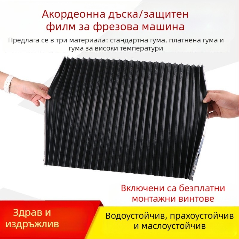 Защитен кожух за турелна фреза с гумен акордеон панел, щит за стружки и клип за кабелни линии