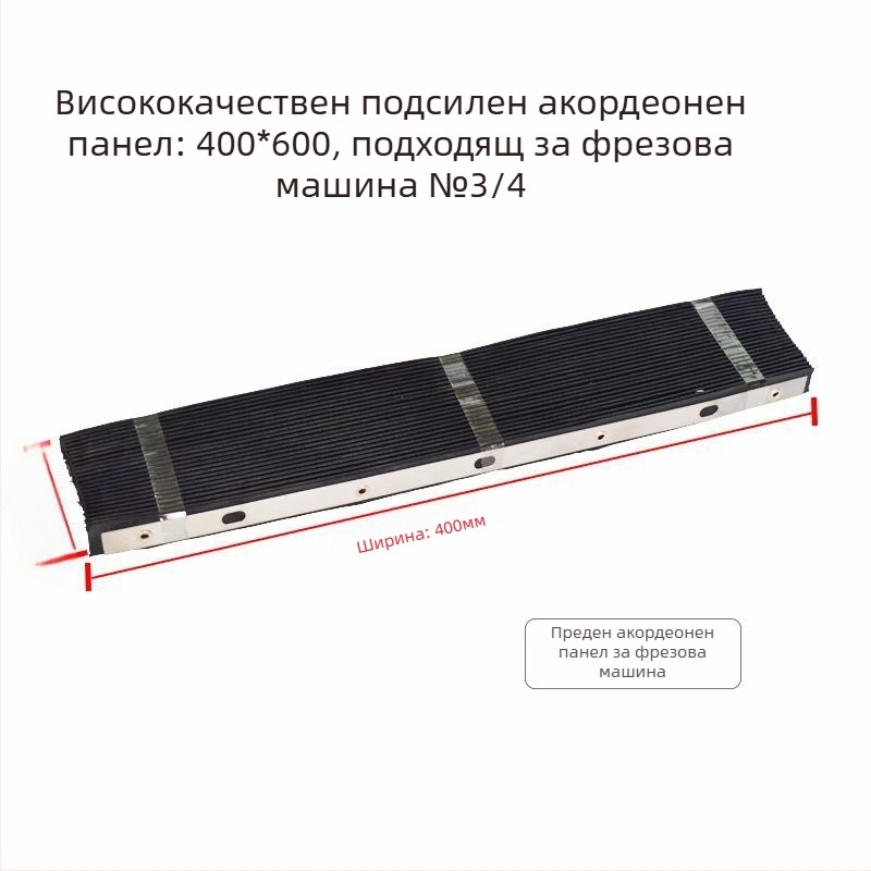 Защитен кожух за турелна фреза с гумен акордеон панел, щит за стружки и клип за кабелни линии