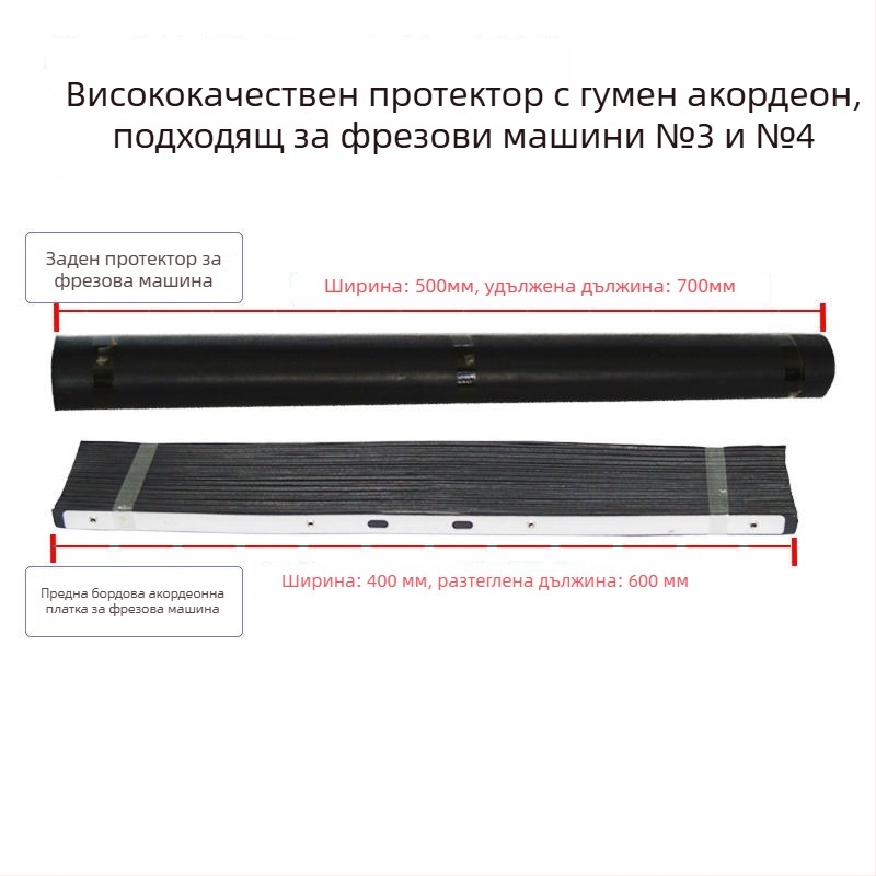 Защитен кожух за турелна фреза с гумен акордеон панел, щит за стружки и клип за кабелни линии