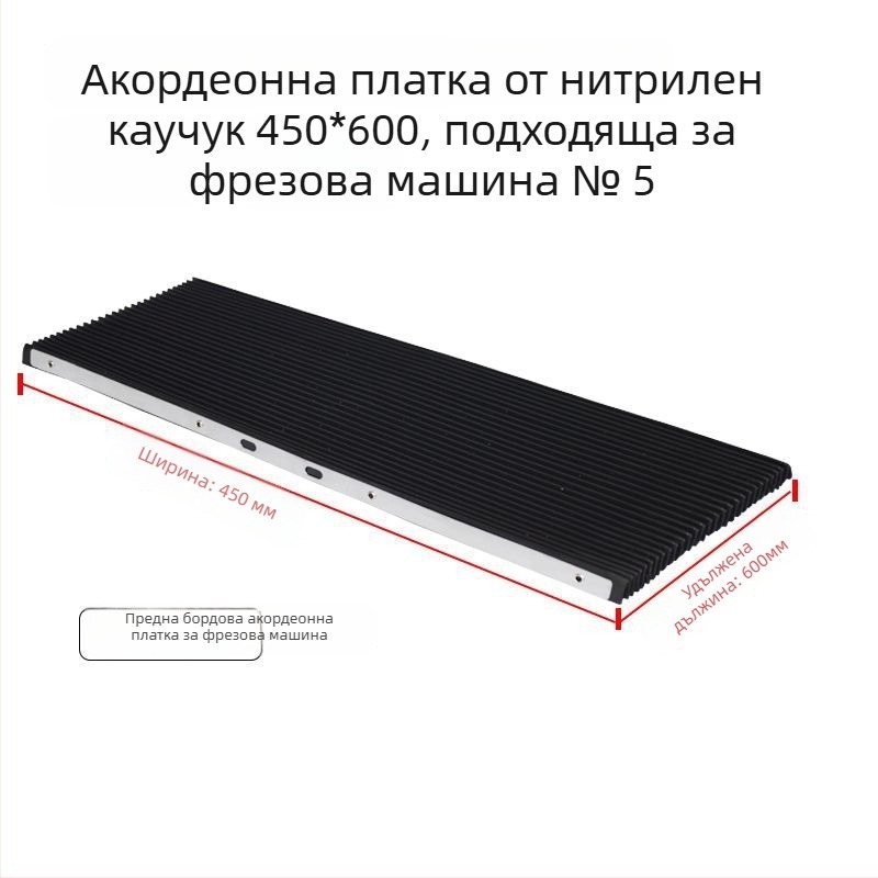 Защитен кожух за турелна фреза с гумен акордеон панел, щит за стружки и клип за кабелни линии