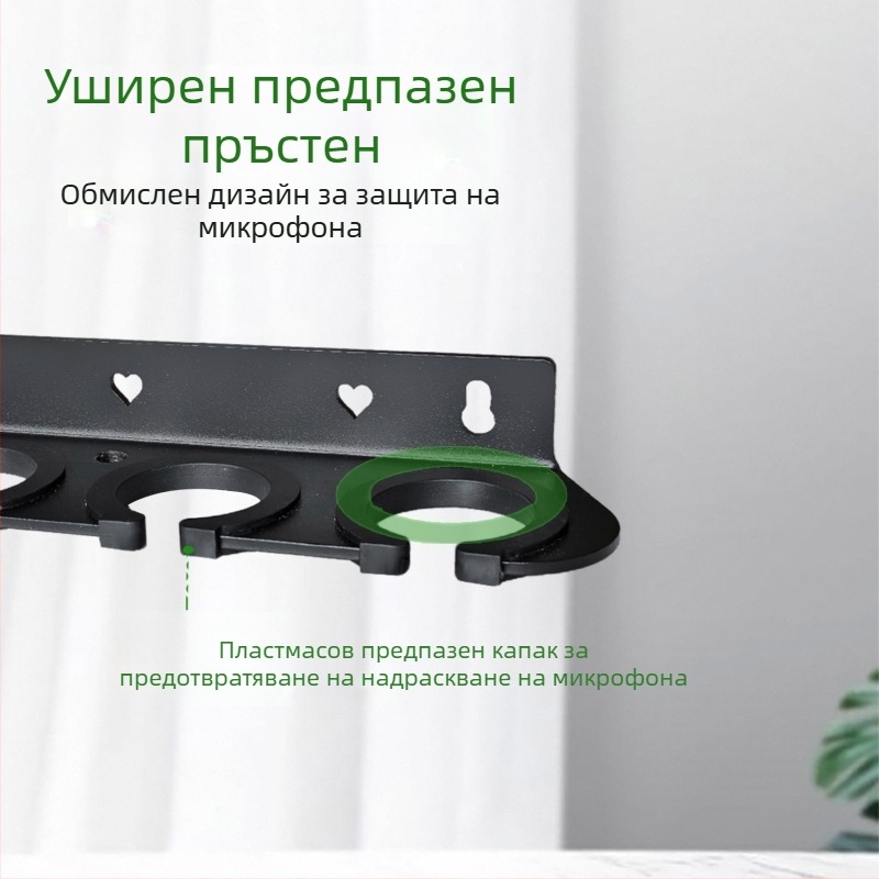 Стенно монтирана тава за микрофони и съхранение — многофункционална антивибрационна поставка за жични и безжични микрофони