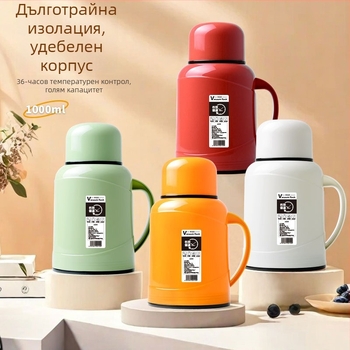 Стъклен изолиран термос-бутилка за дом и офис, мини преносим термос за гореща вода, удържа температурата 12–24 ч, възможност за печат на лого