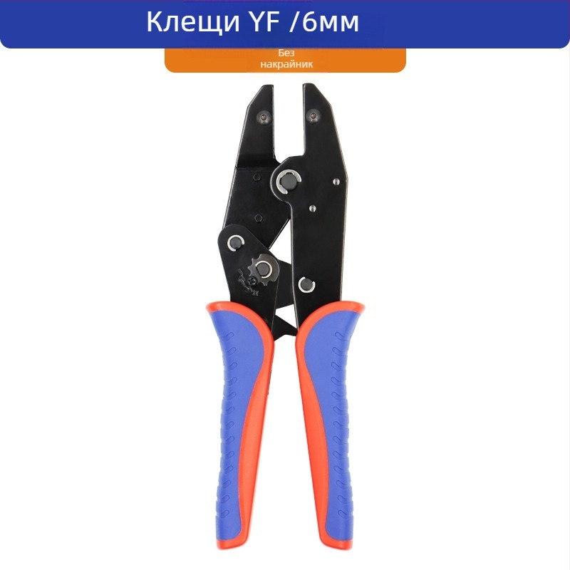 YF Кримпинг клещи за кабели – глава модул за кримпване на терминали