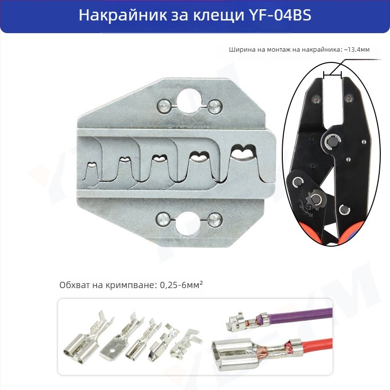 YF Кримпинг клещи за кабели – глава модул за кримпване на терминали