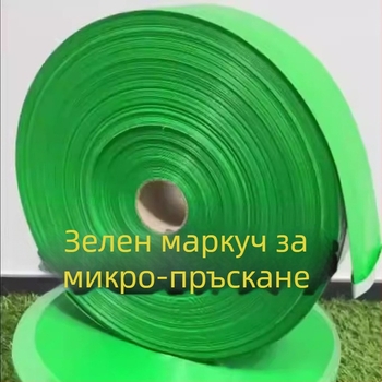 Удебелена зелена тъкана лента за микропръскване – ландшафтно поливане и земеделско напояване