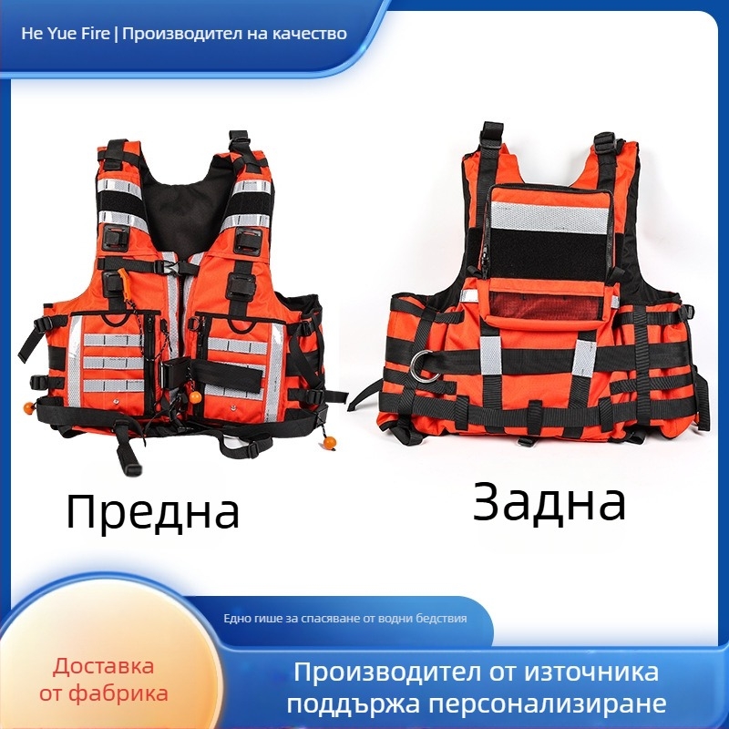 Спасителен жилет за водни спасявания с висока плавучност, предназначен за рафтинг и лодки