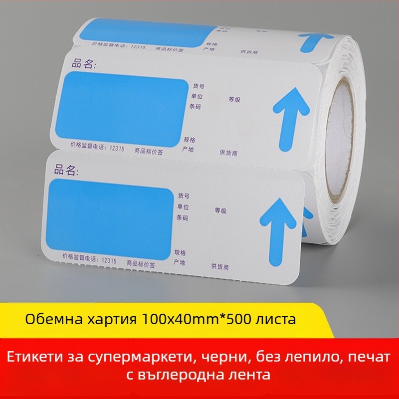 Хартия за ценници за рафтове в супермаркет – черна етикетка, модел 10060, червено и жълто, снемаемо лепило, покрита хартия