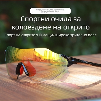 Фотохроматични очила за колоездене и бягане, мъжки ветроустойчиви очила за планински туризъм, защита на очите