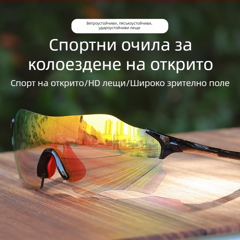 Фотохроматични очила за колоездене и бягане, мъжки ветроустойчиви очила за планински туризъм, защита на очите