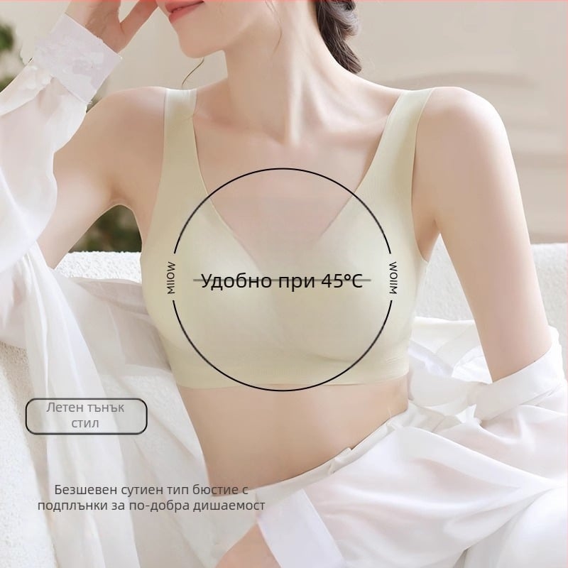 Лятна ултра тънка безжична сутиен с широки презрамки, безшевен и удобен, стил камизол за жени