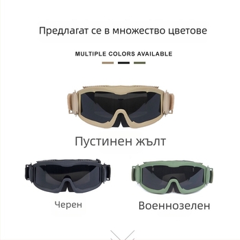 ALPHA Тактически очила за колоездене — удароустойчиви, устойчиви на вятър и пясък