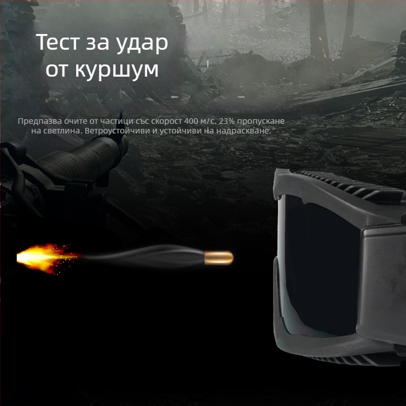 ALPHA Тактически очила за колоездене — удароустойчиви, устойчиви на вятър и пясък