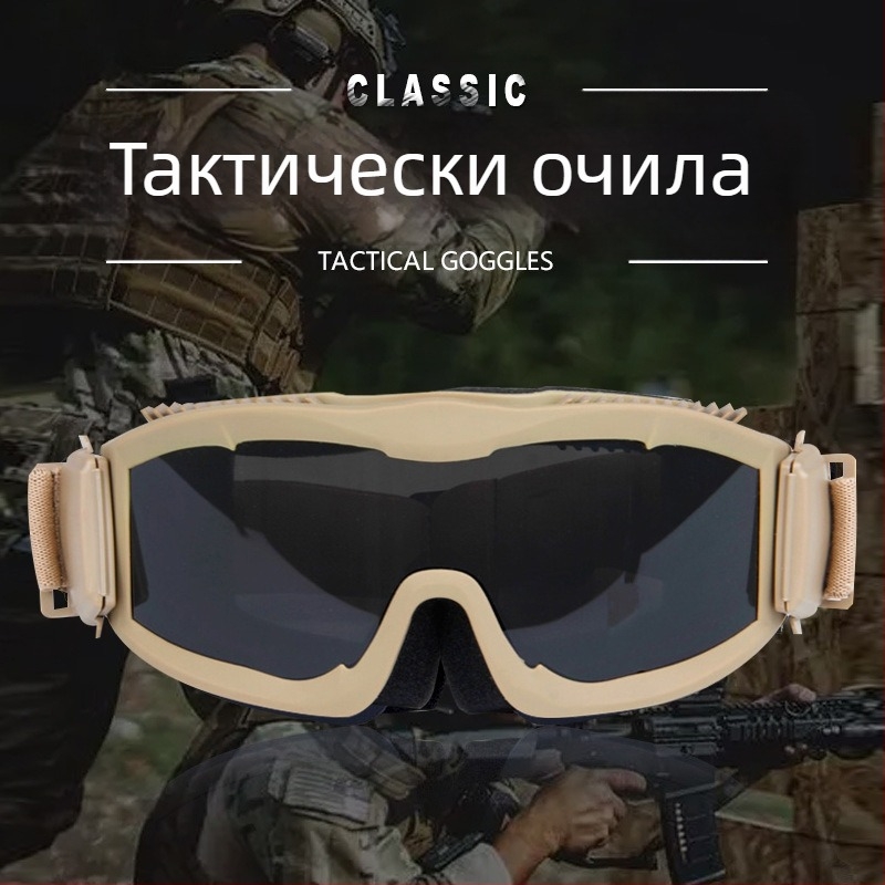 ALPHA Тактически очила за колоездене — удароустойчиви, устойчиви на вятър и пясък