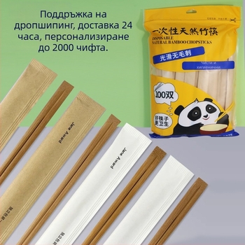 Еднократни бамбукови палички и купички, индивидуално опаковани в хартиена опаковка, за доставка и домашна употреба, карбонизирани, хигиенен комплект с една част, сватбена версия