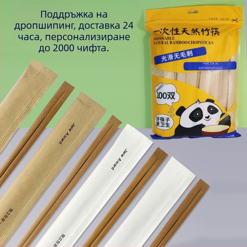 Еднократни бамбукови палички и купички, индивидуално опаковани в хартиена опаковка, за доставка и домашна употреба, карбонизирани, хигиенен комплект с една част, сватбена версия
