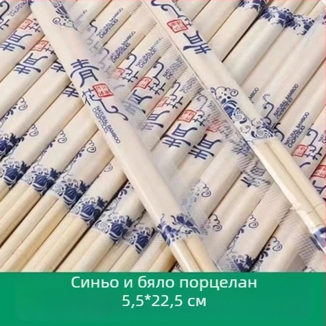 Еднократни бамбукови палочки за хранене, индивидуално опаковани или на едро, за хотели, ресторанти и бързо хранене.