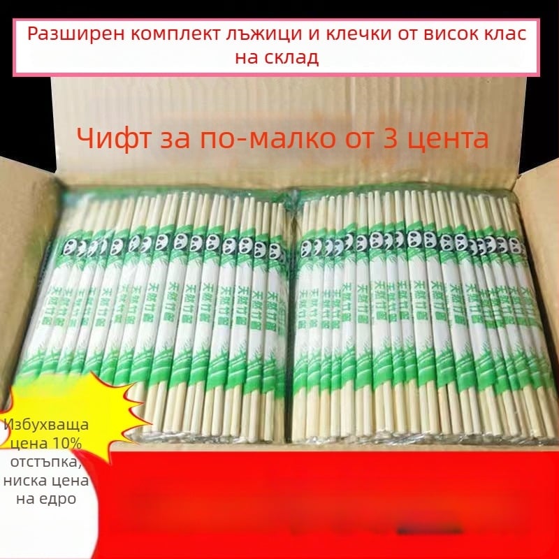 Еднократни бамбукови палочки за хранене, индивидуално опаковани или на едро, за хотели, ресторанти и бързо хранене.