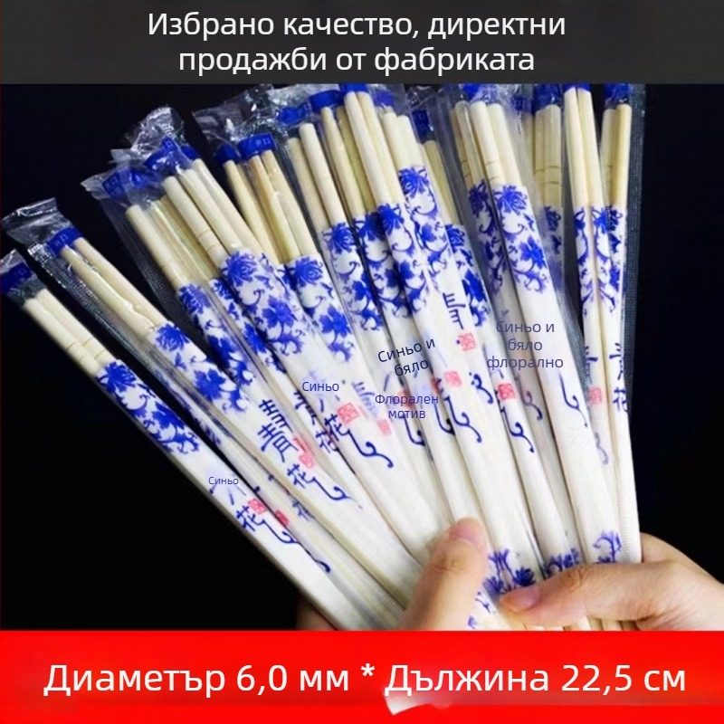 Еднократни бамбукови палочки за хранене, индивидуално опаковани или на едро, за хотели, ресторанти и бързо хранене.