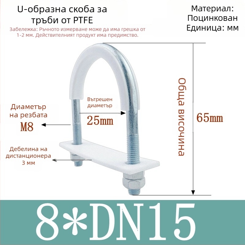 PTFE галванизиран U-образен тръбен зажим за морски приложения с облицовка
