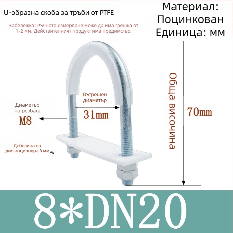 PTFE галванизиран U-образен тръбен зажим за морски приложения с облицовка