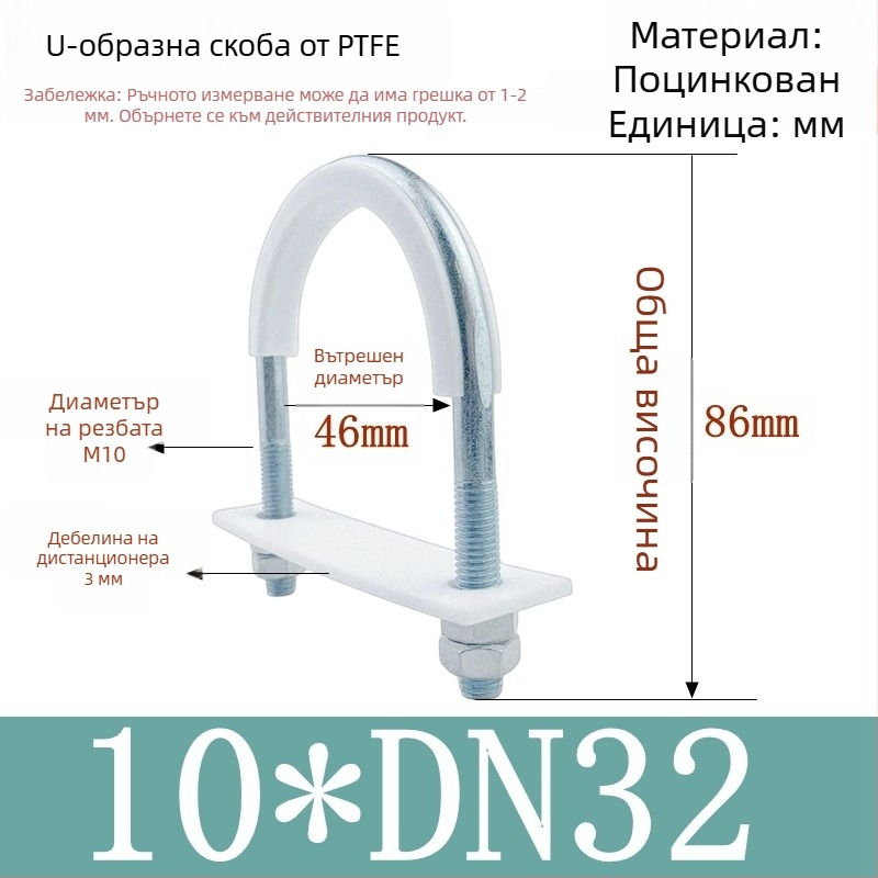 PTFE галванизиран U-образен тръбен зажим за морски приложения с облицовка