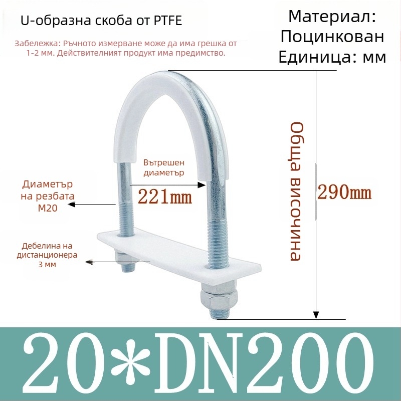 PTFE галванизиран U-образен тръбен зажим за морски приложения с облицовка