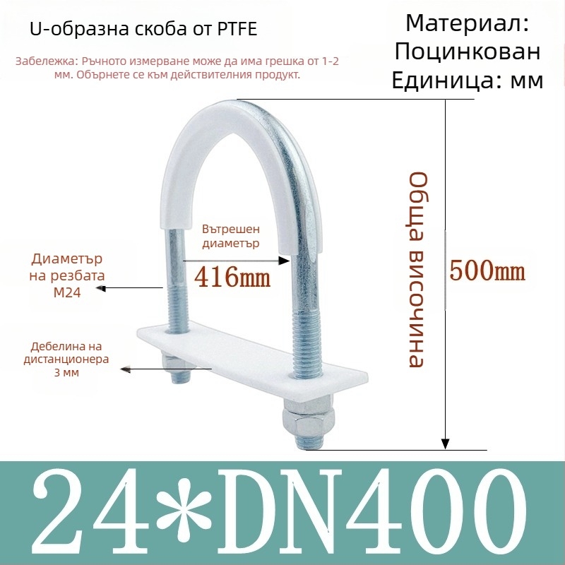 PTFE галванизиран U-образен тръбен зажим за морски приложения с облицовка