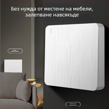 Дистанционен модул за превключване на осветление, безжично управление, монтаж без кабели, за домашно осветление и интелигентен дом